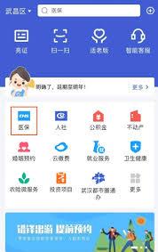 鄂汇办app哪里能查看高速路况