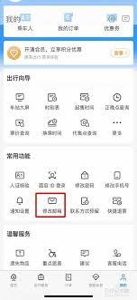 票根如何修改邮箱
