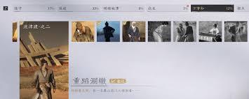 燕云十六声河西全万事知怎么收集