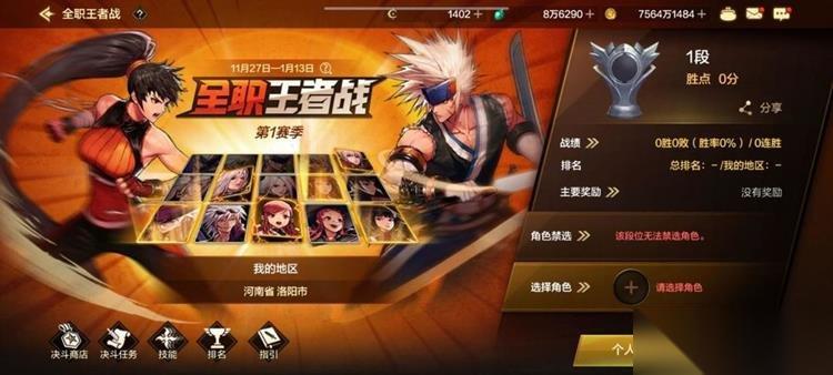 DNF手游全职王者战是什么 全职王者战玩法介绍