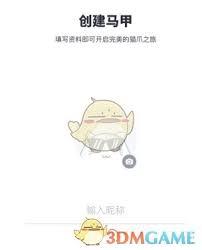 猫爪如何邀请好友