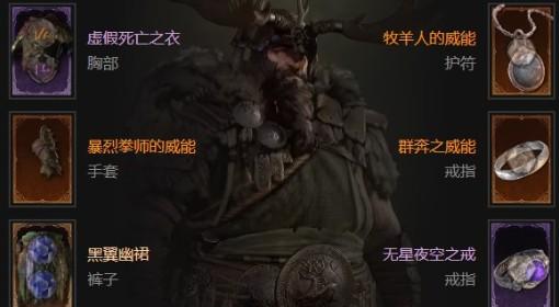 暗黑破坏神4 S11风暴乌鸦德鲁伊BD分享