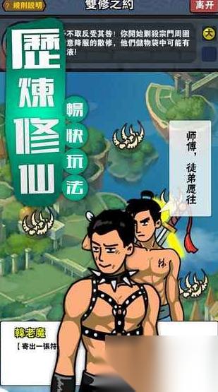 百将江湖攻略大全图文 百将江湖攻略大全