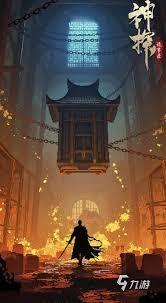 神探诡事录第二章安平道主线攻略是什么