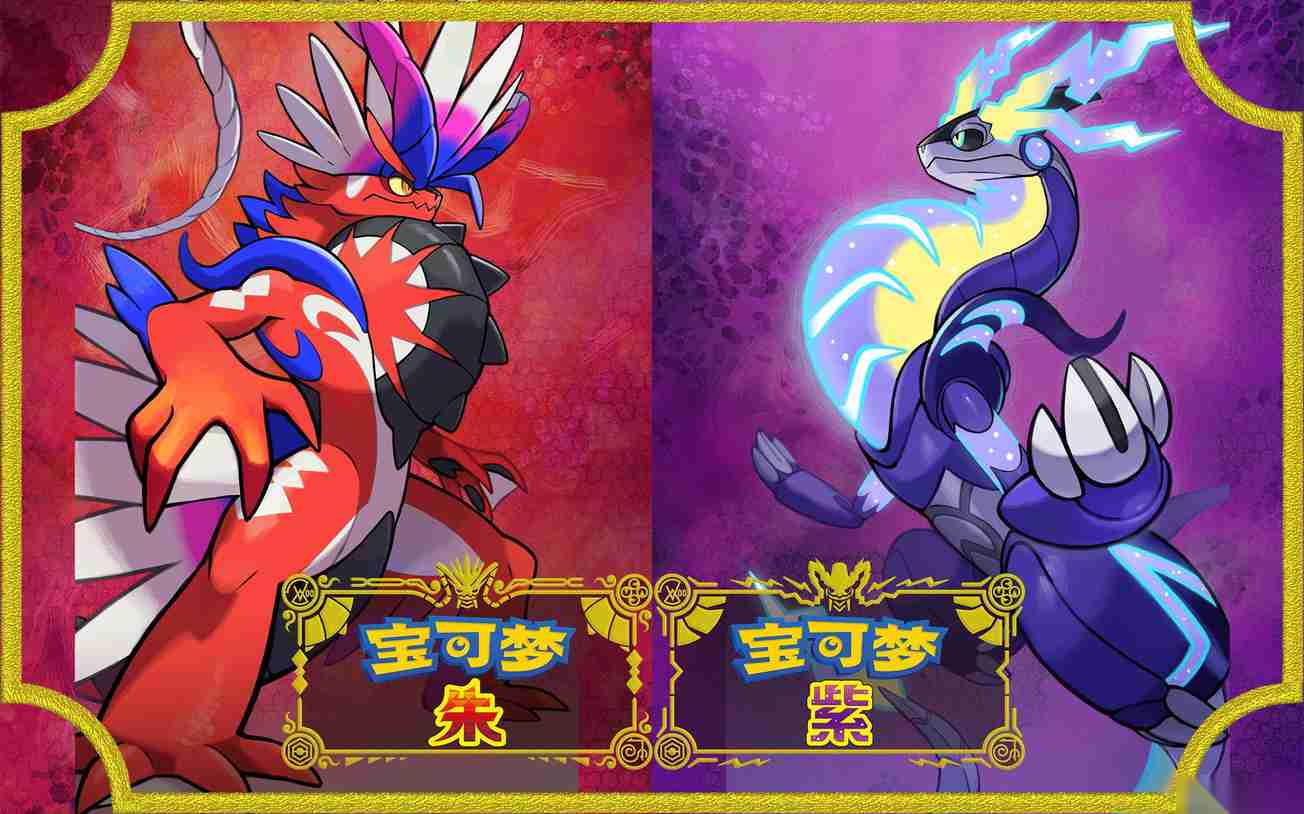 宝可梦 朱/紫限时团体战活动介绍