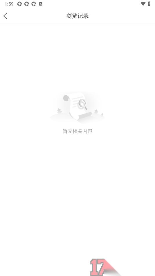 i包头手机版清除不要的足迹的方法