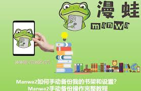 如何找到漫蛙manwa官网入口