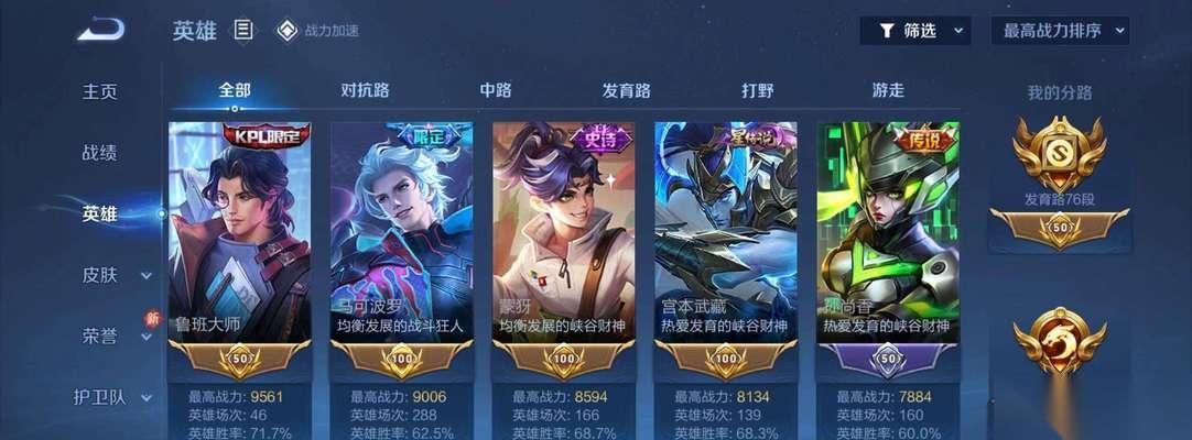 王者荣耀S7庄周最佳铭文搭配攻略 打造无敌庄周