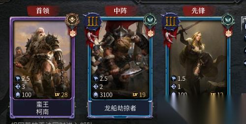 洪荒文明开荒阵容怎么搭
