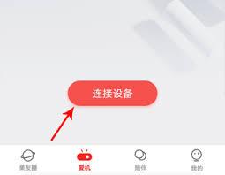 坚果视频app如何登录