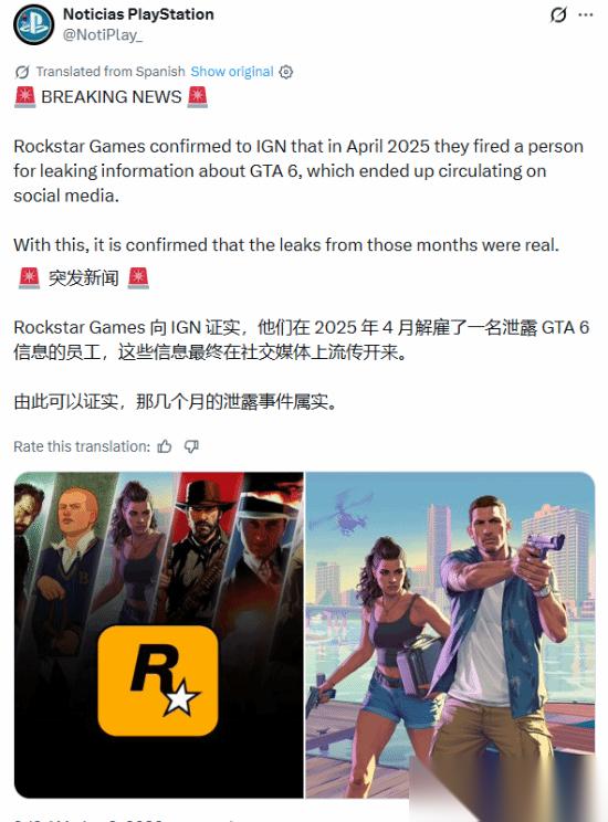 GTA 6重大泄露获官方证实 双主角、六星通缉与史上最大地图曝光
