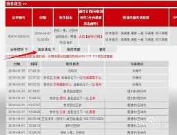 顺丰快递最新物流状态怎么查