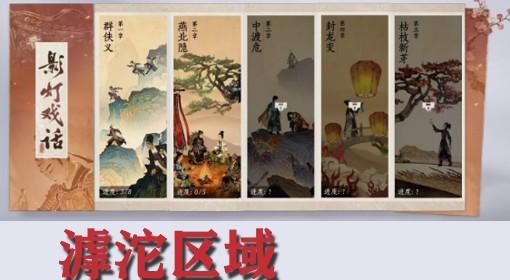 燕云十六声 滹沱地区影灯戏话全收集