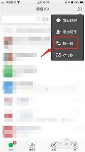 微信怎么提醒对方付款