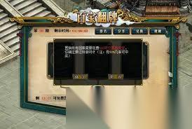 问道翻牌子活动玩法是什么