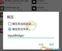 exagear模拟器虚拟按键怎么设置