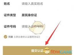如何进行i茅台溯源
