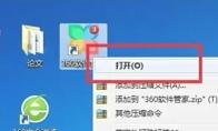 360软件管家怎么升级软件