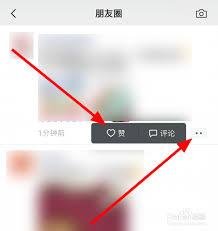 朋友圈点赞取消后对方是否能看到