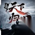 三国天下归心千秋奇局怎么玩 千秋奇局玩法详解介绍