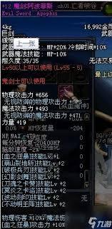 dnf魔剑阿波菲斯价格是多少