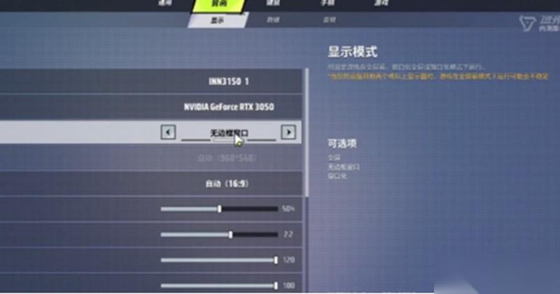 远光84手游画质怎么调 远光84画质最佳设置方法