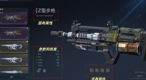 逆战：未来 武器词条介绍与组合推荐