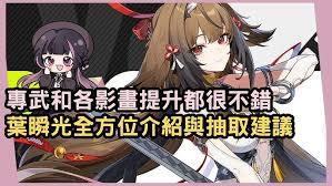 绝区零叶瞬光怎么抽取