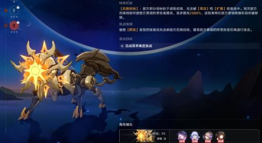 崩坏：星穹铁道 余晖残卷相关成就攻略