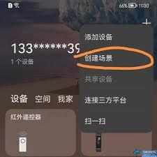 怎样打开华为手机快捷指令