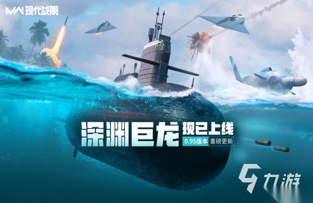 流行的现代战舰手游下载 2026耐玩的现代战舰手游大全