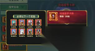 热血江湖归来偃甲卡牌怎么养成 热血江湖归来偃甲卡牌养成方法