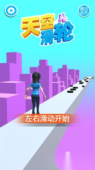 2026有意思的轮滑游戏推荐 超好玩的轮滑游戏有哪些