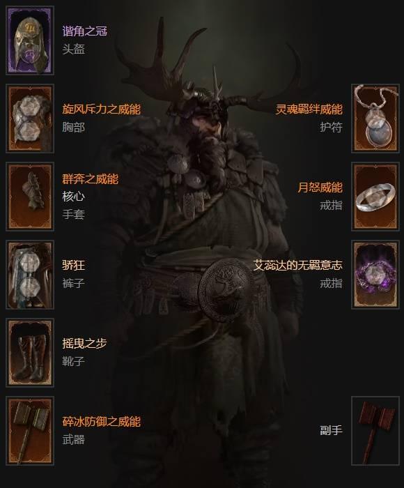 暗黑4S11辅助德BD推荐