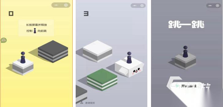 好玩的跳一跳小游戏有哪些 有趣的跳一跳小游戏盘点2026