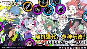 吉星派对自选角色如何挑选