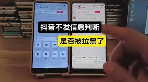 抖音怎么拉黑别人