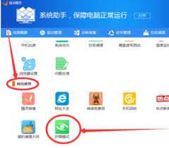 驱动精灵如何开启过滤蓝光