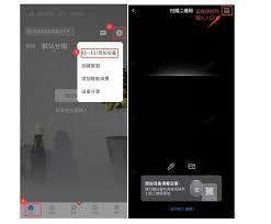 萤石云视频app如何添加设备