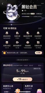 如何获得美团黑钻会员