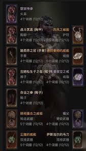 暗黑4S11双重尘魔野蛮人怎么搭配BD