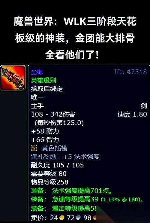 在英雄联盟中索尔应该配备哪些装备
