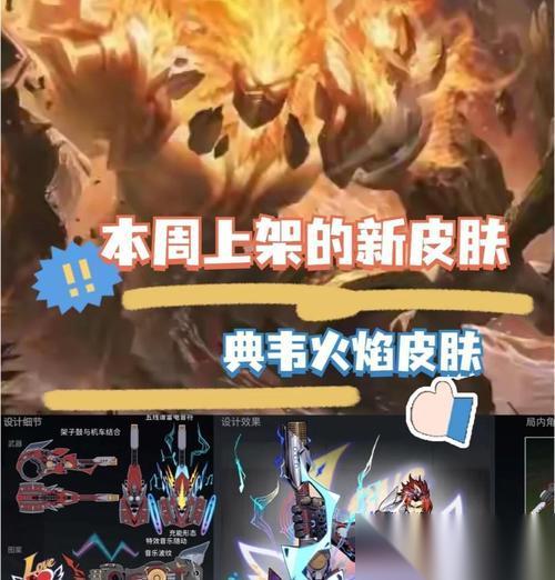 怎么在王者荣耀中获取荣耀典韦