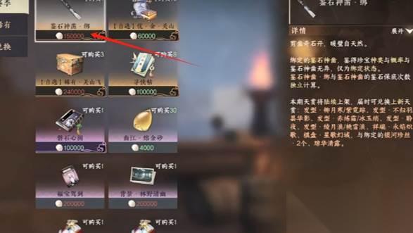 逆水寒新版本免费凿子获取