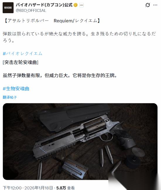 生化危机9将推威力惊人稀有武器 引发热议
