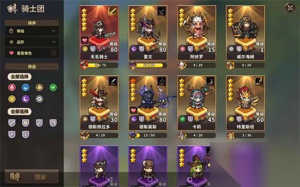 无名骑士团开荒推图阵容搭配推荐