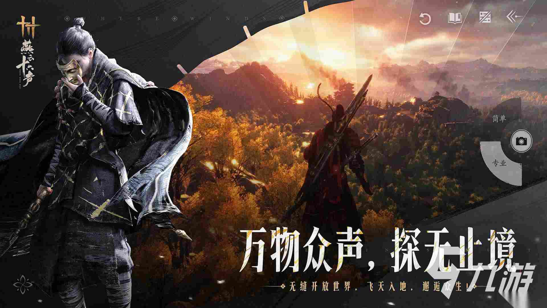 类似原神游戏类型有哪些 2026五大热门的开放世界游戏推荐