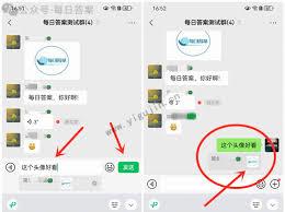 微信怎么引用图片