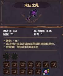 魔法工艺安全自伤流玩法攻略