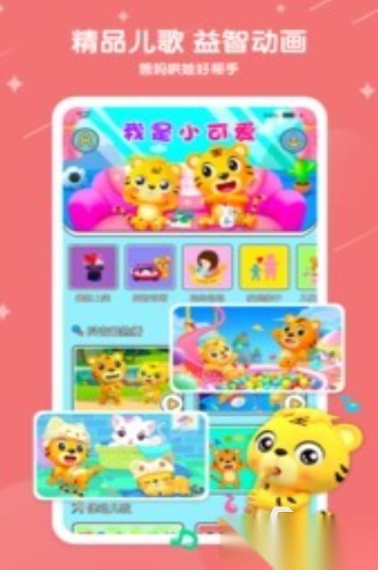 必玩的小班音乐游戏分享2026 人气高的小班音乐游戏前五